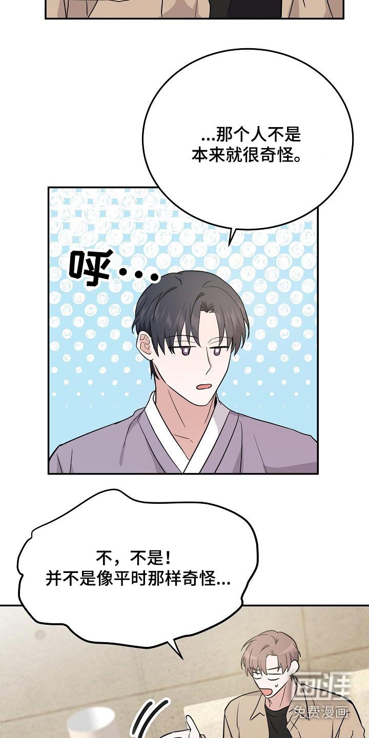 第37章：很奇怪
