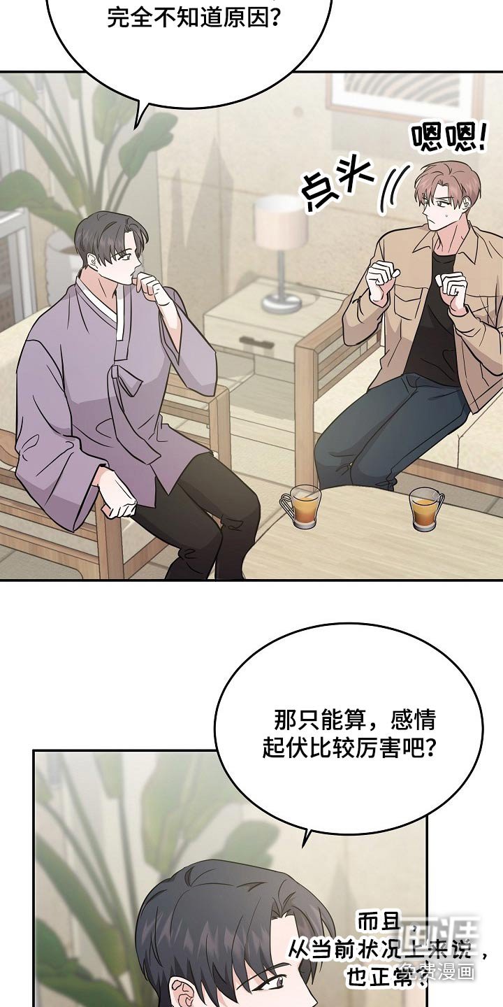 第37章：很奇怪