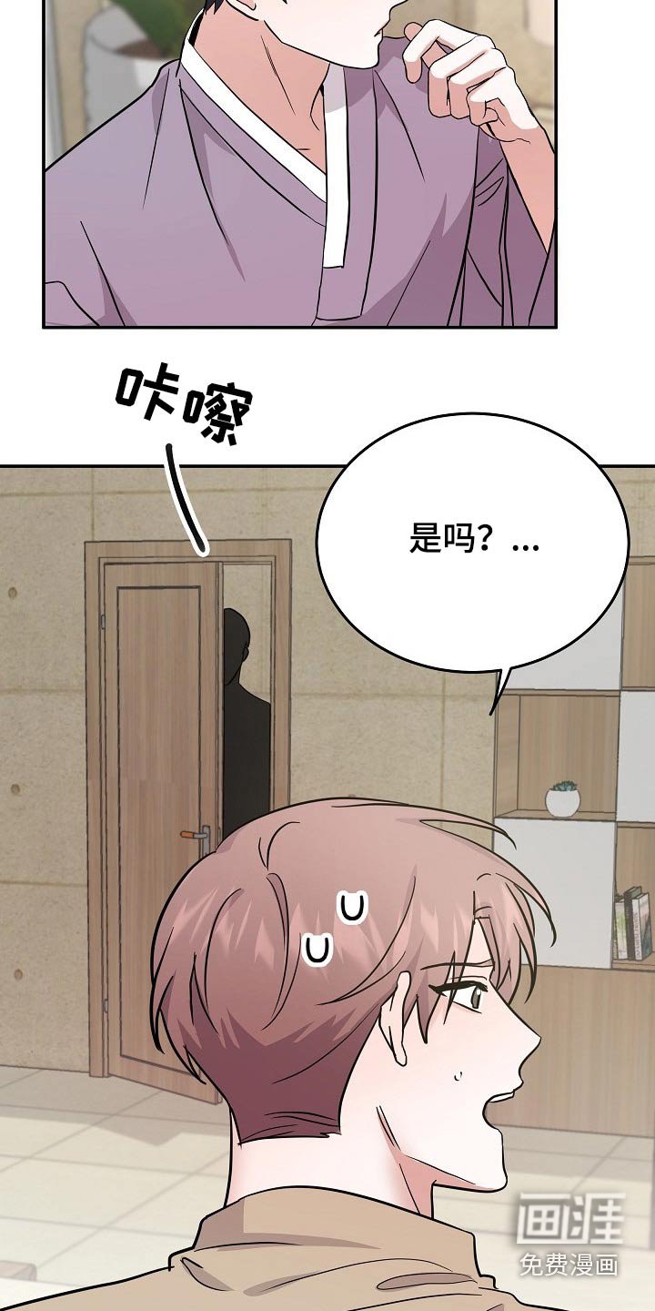 第37章：很奇怪