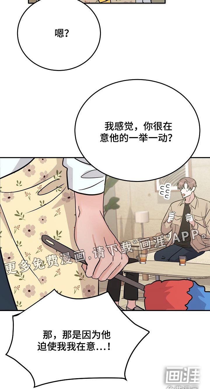 第37章：很奇怪
