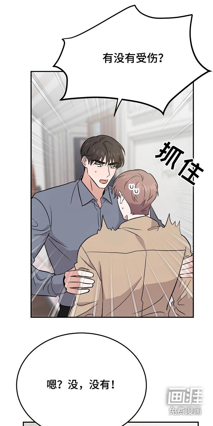 第38章：该不会