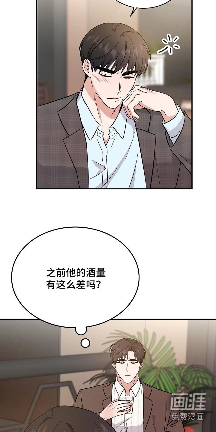 第39章：头疼