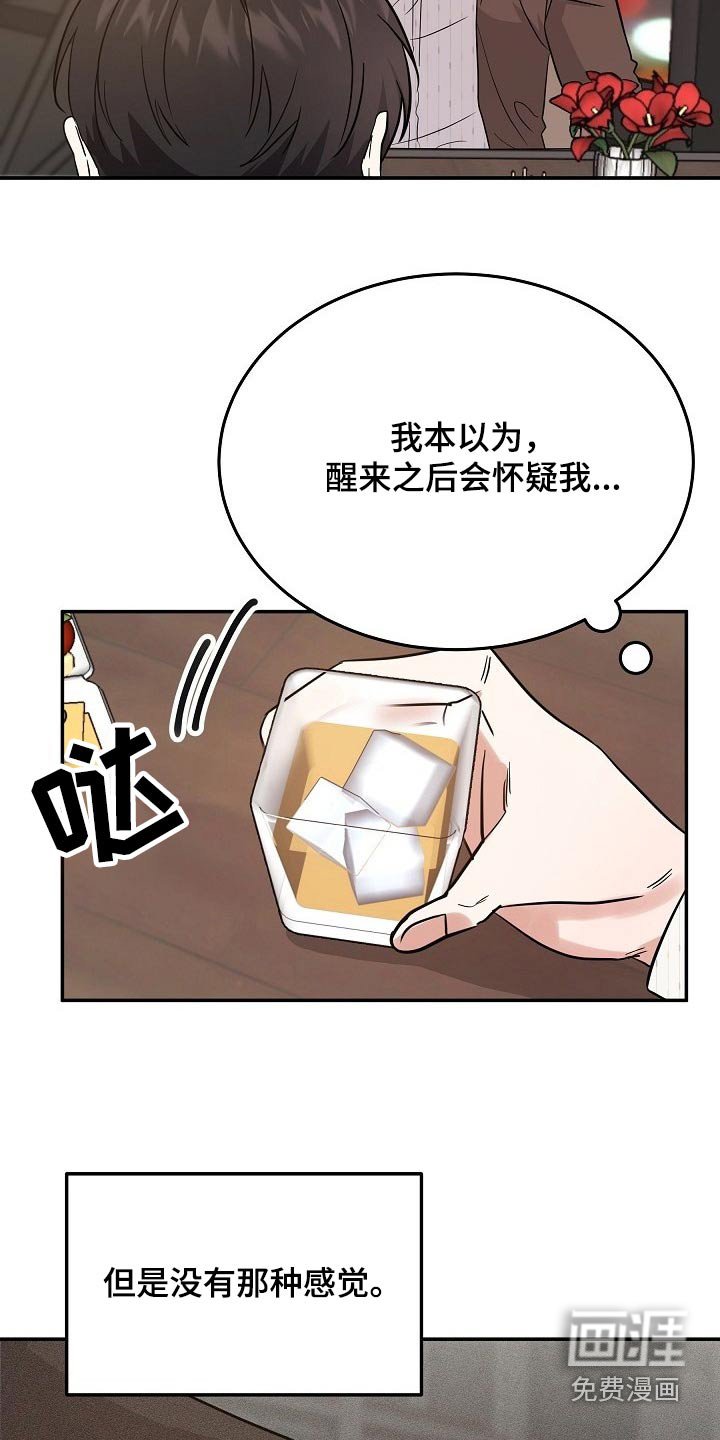 第39章：头疼
