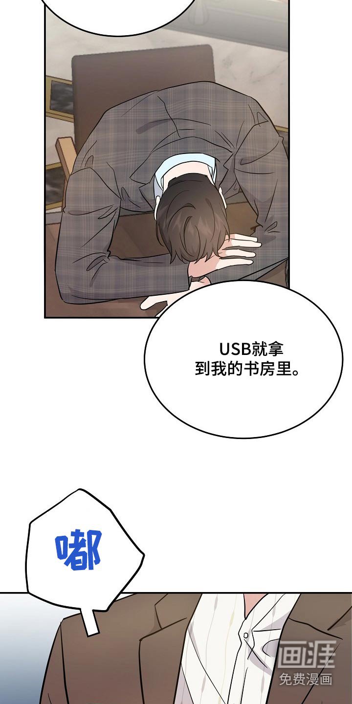 第39章：头疼