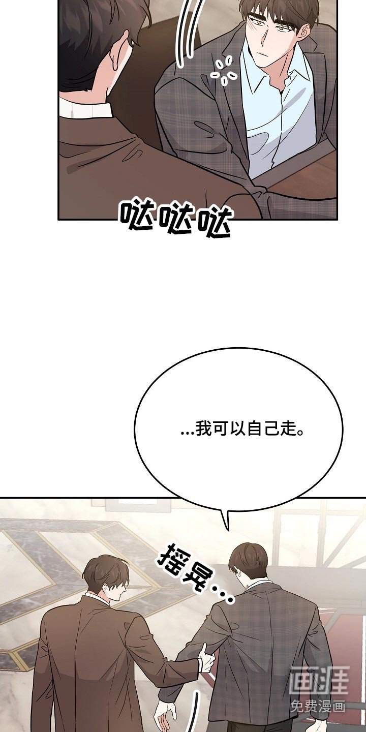第39章：头疼