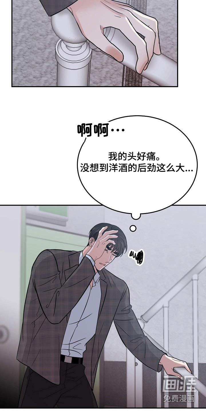 第39章：头疼