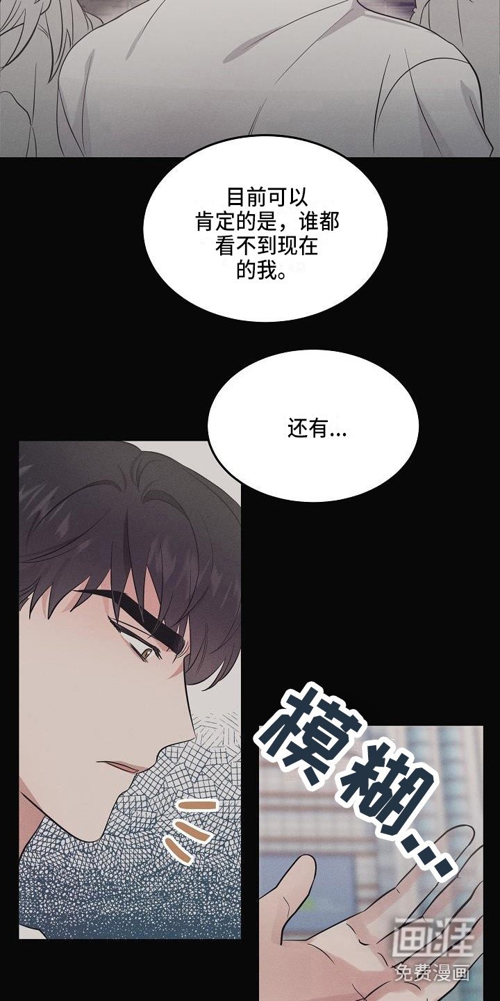 第4章：智异山