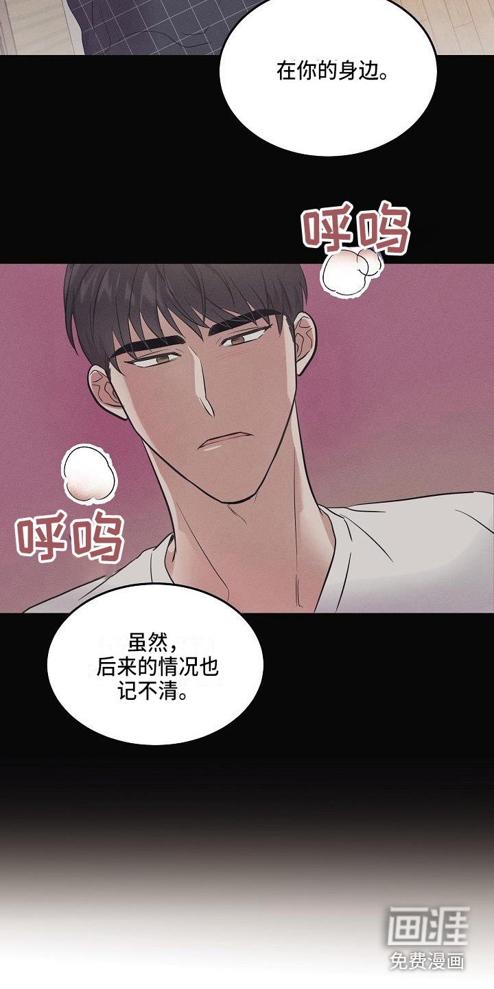 第4章：智异山