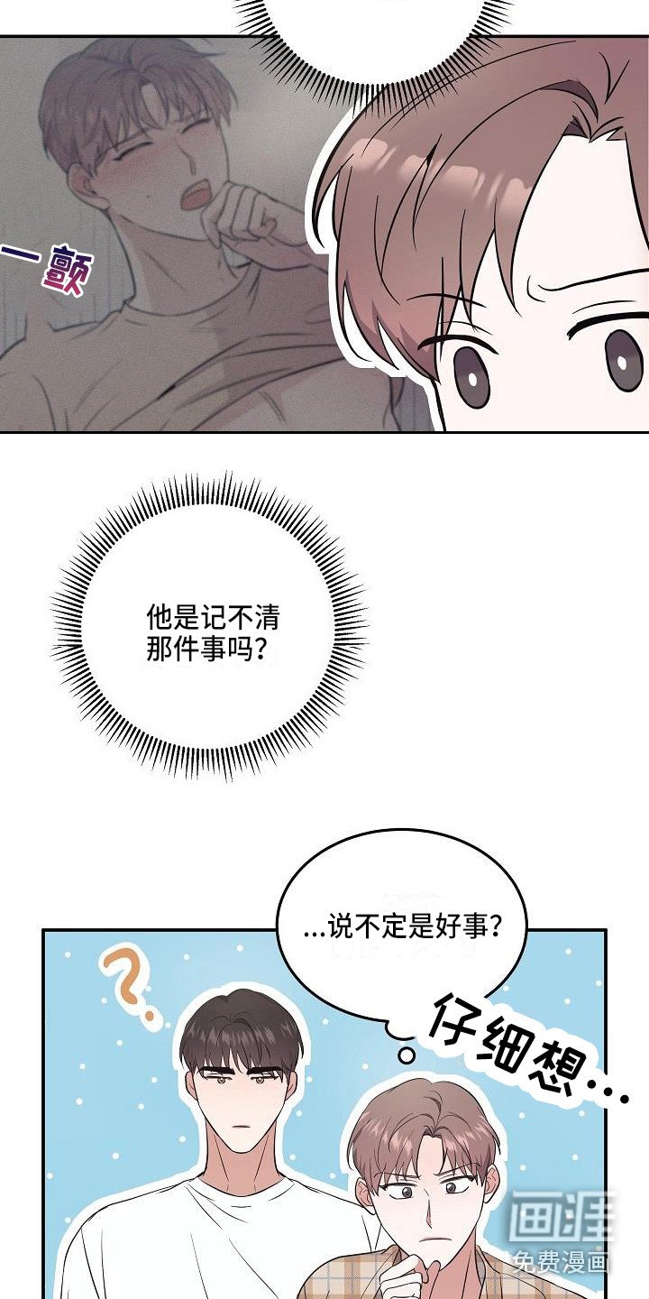 第4章：智异山