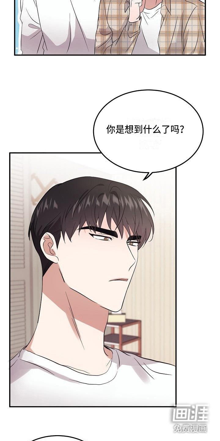 第4章：智异山