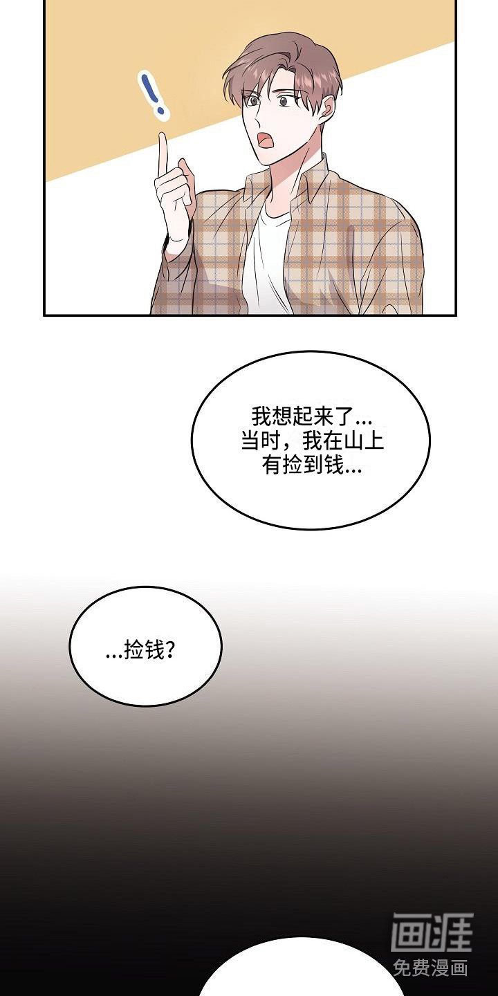 第4章：智异山
