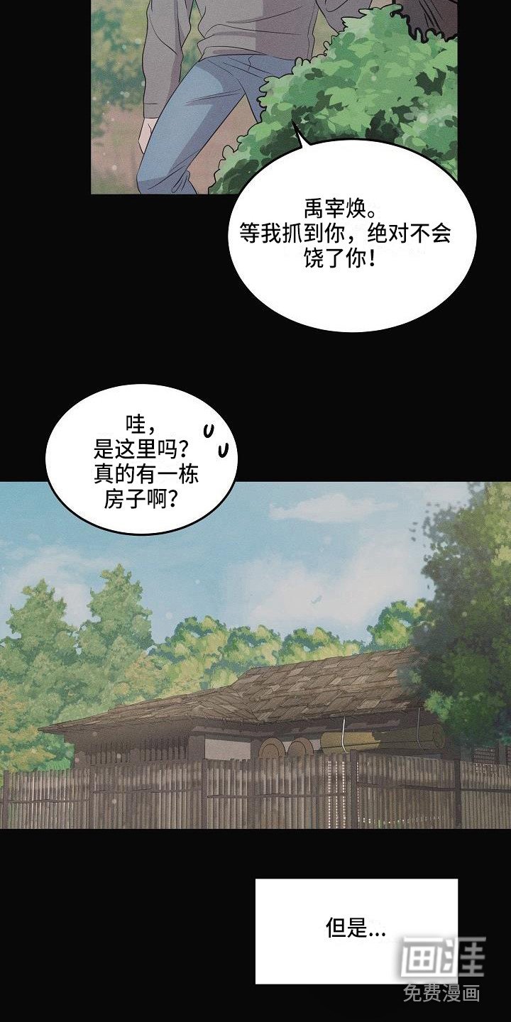 第4章：智异山