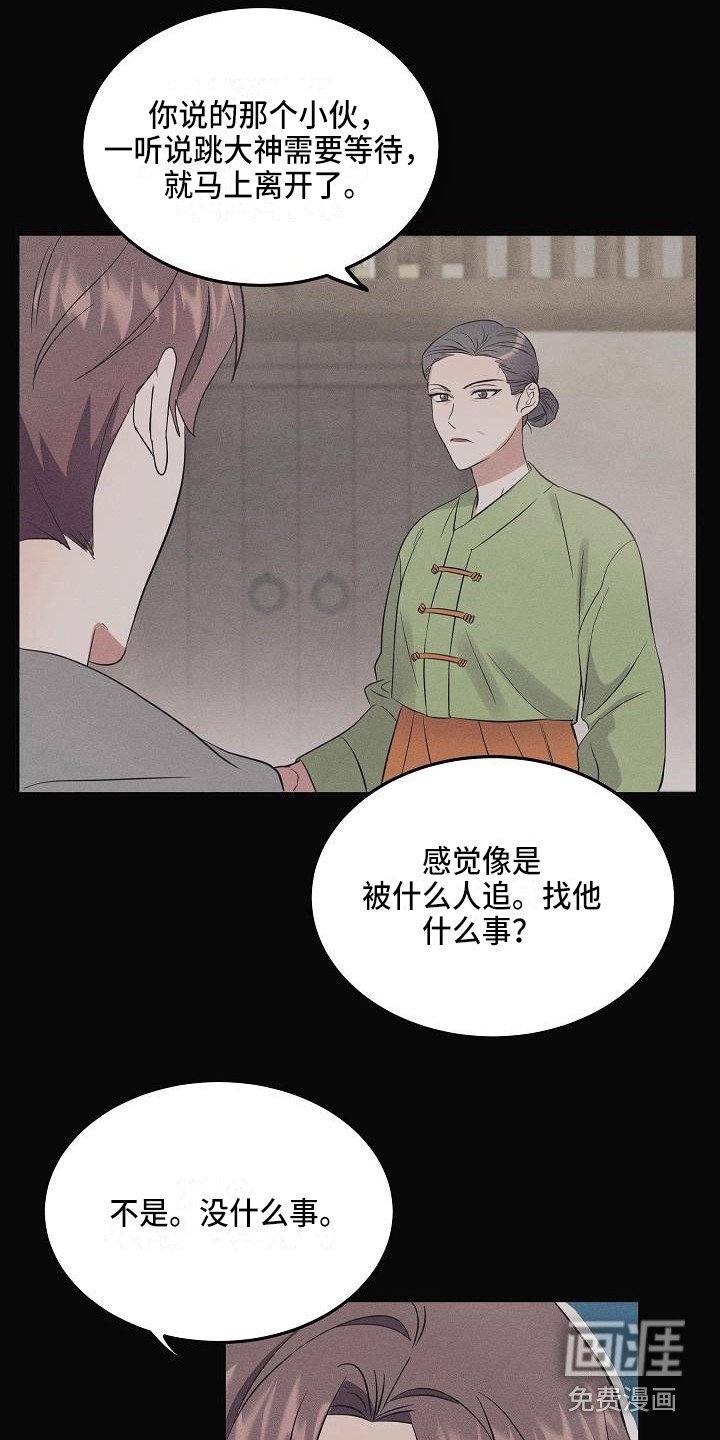 第4章：智异山