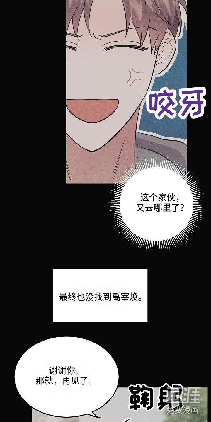 第4章：智异山
