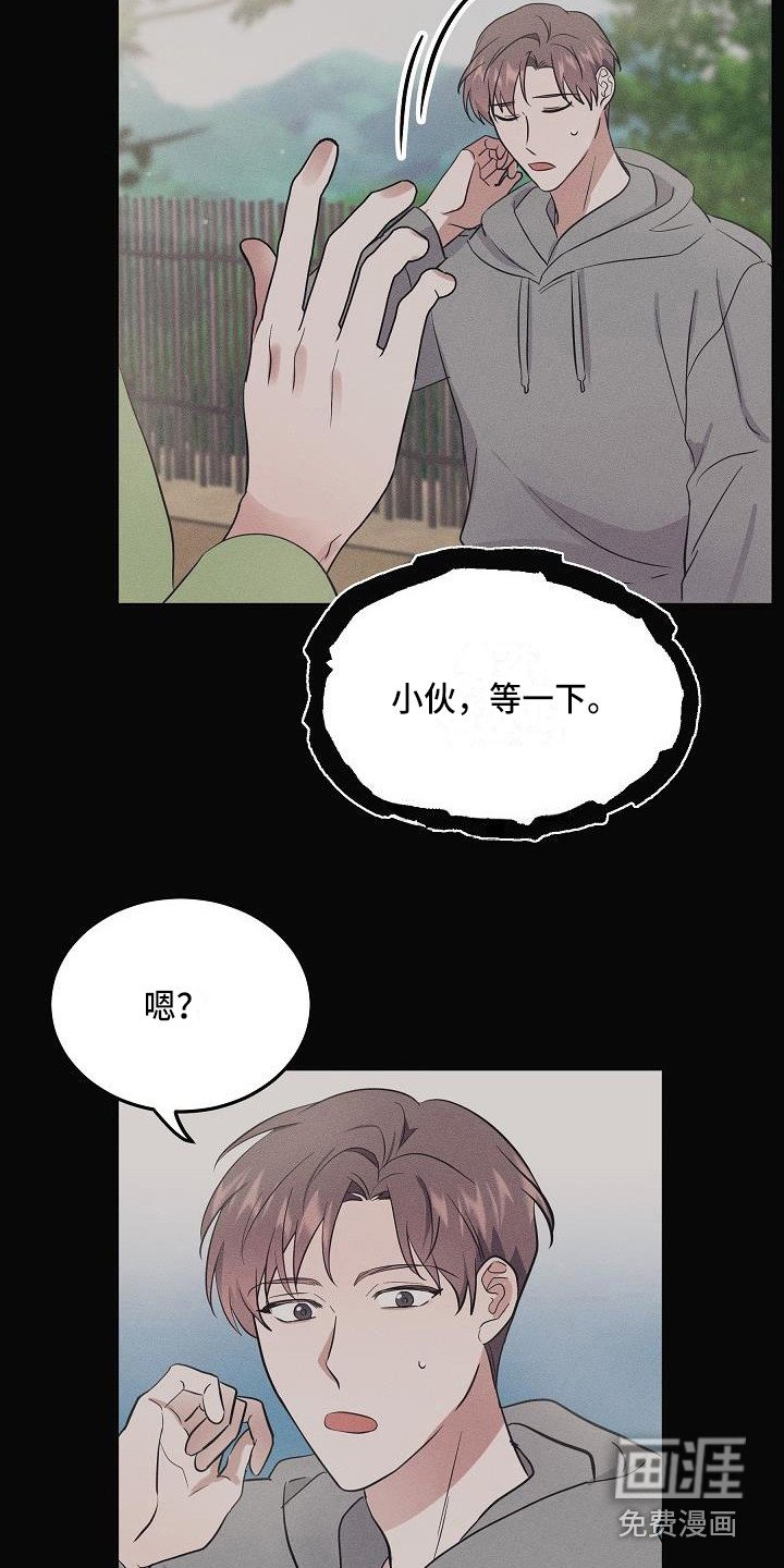 第4章：智异山