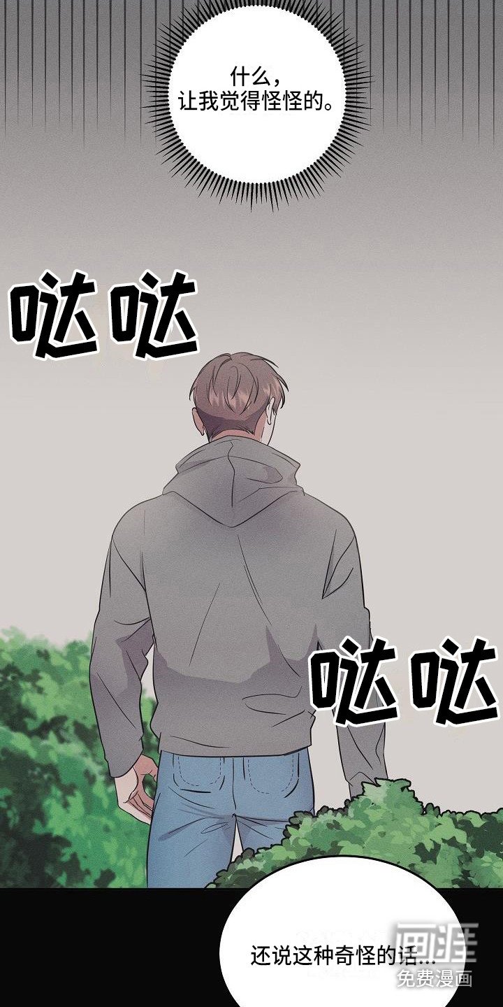 第4章：智异山