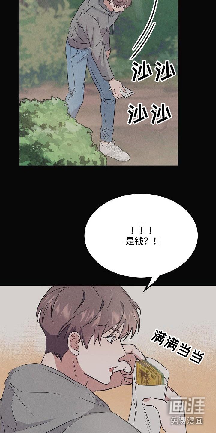 第4章：智异山
