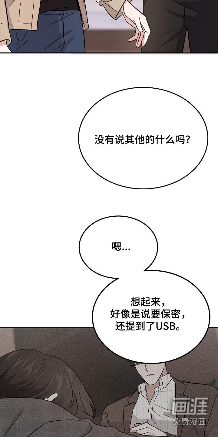 第40章：不小心