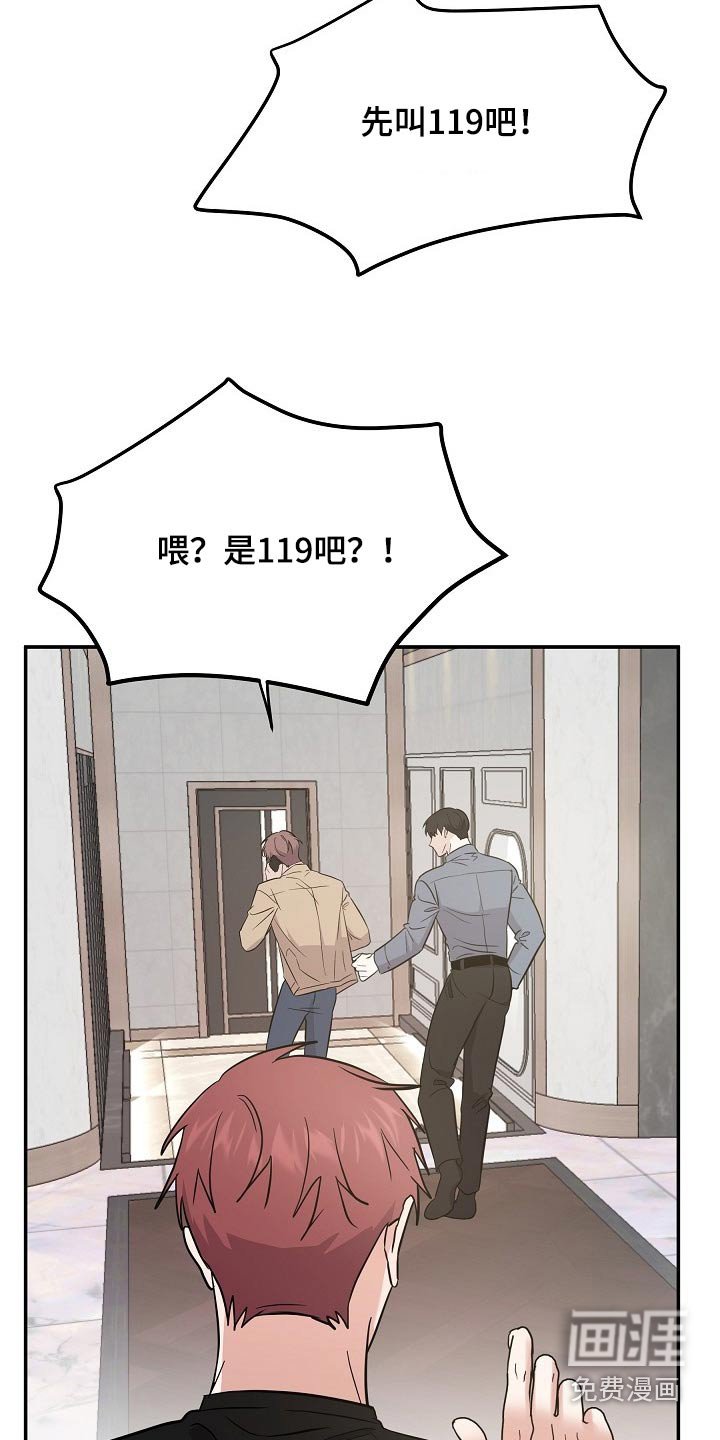 第40章：不小心