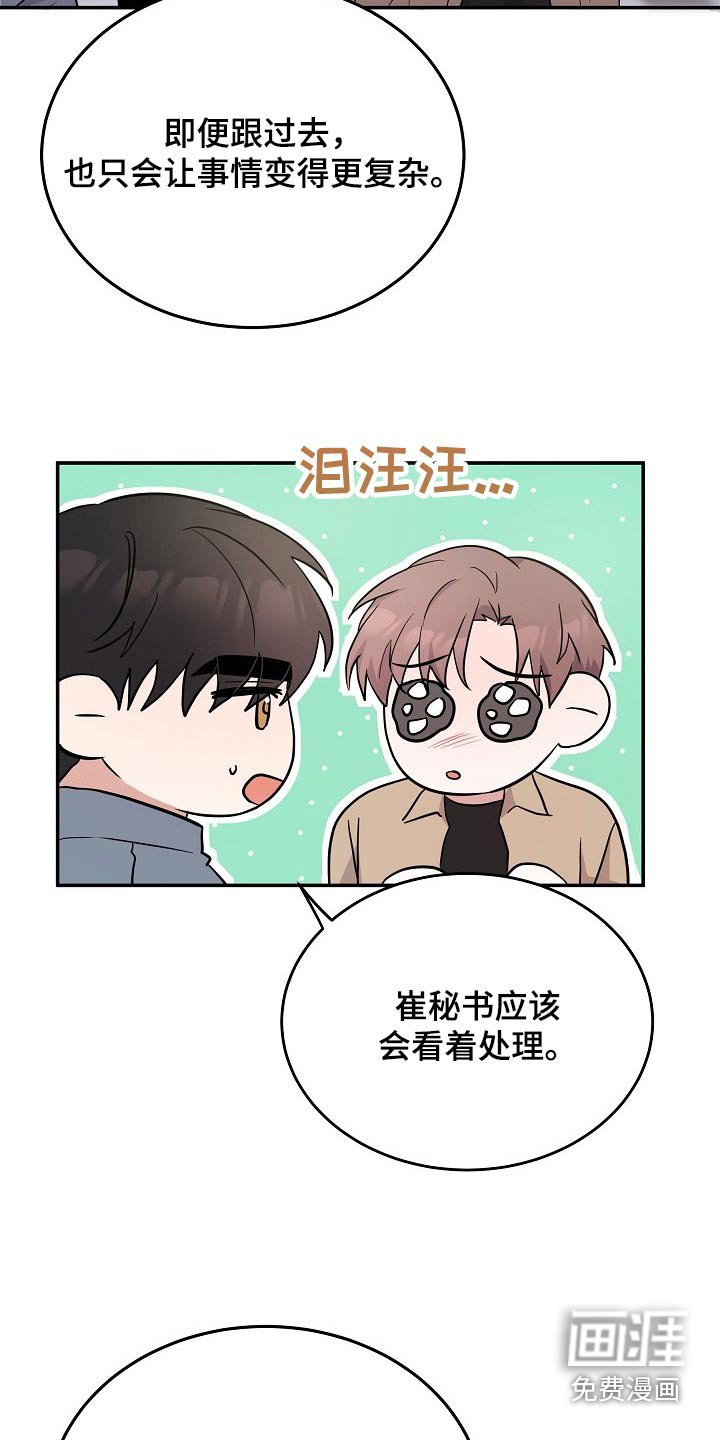 第40章：不小心
