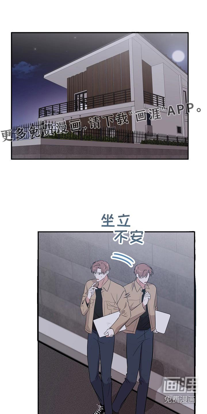 第41章：逞强
