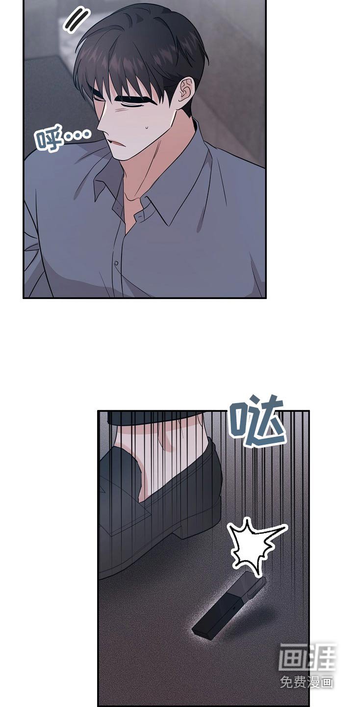 第41章：逞强