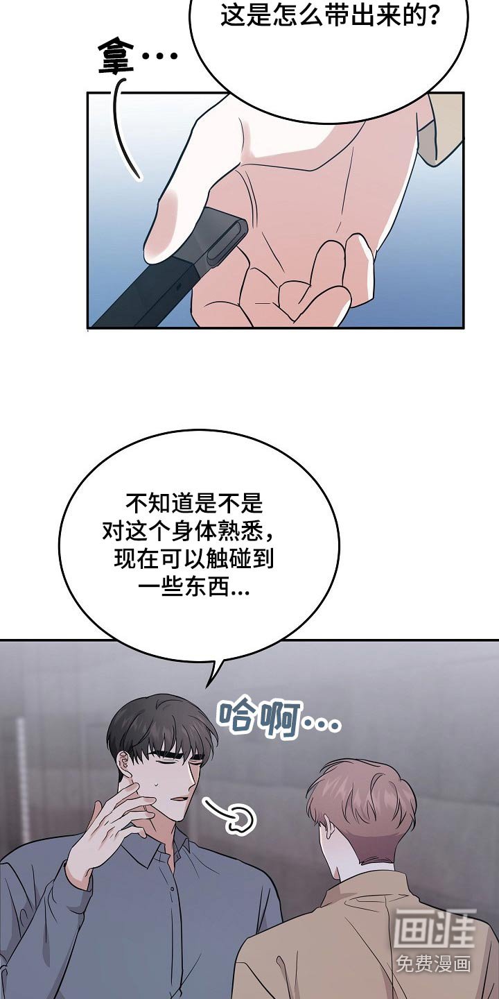 第41章：逞强