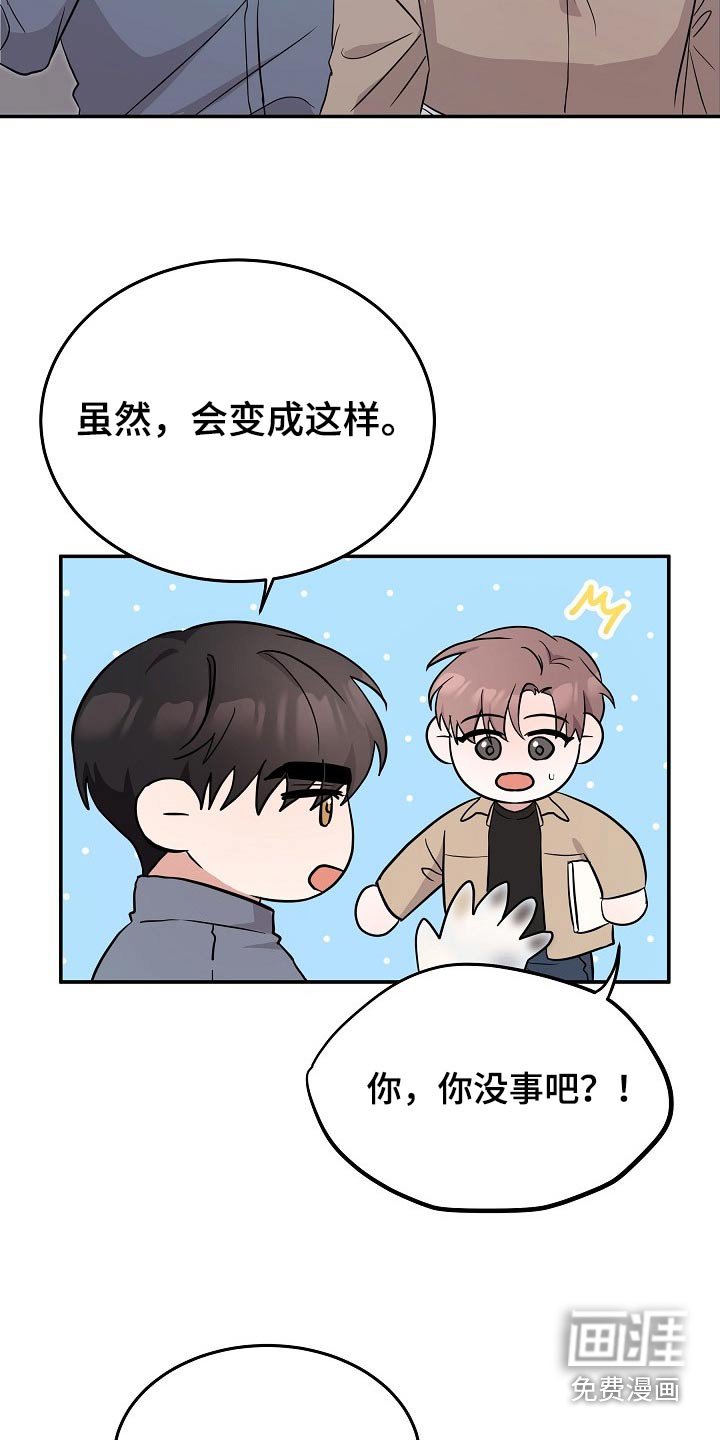 第41章：逞强