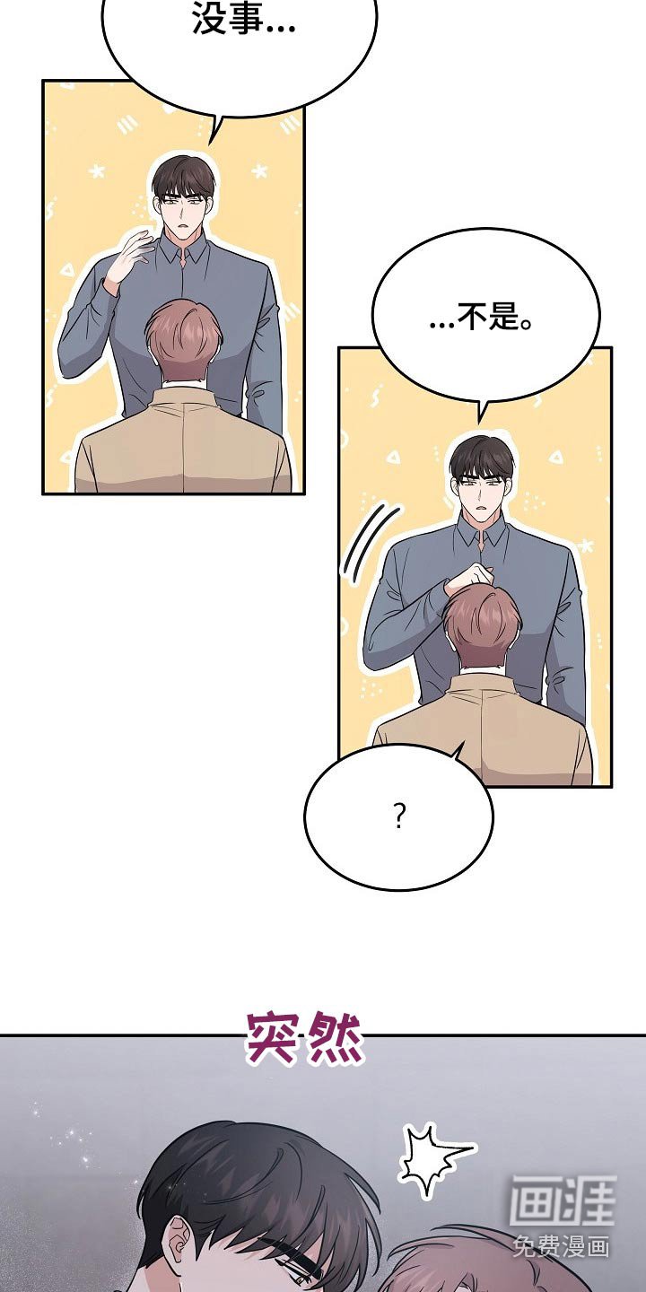 第41章：逞强