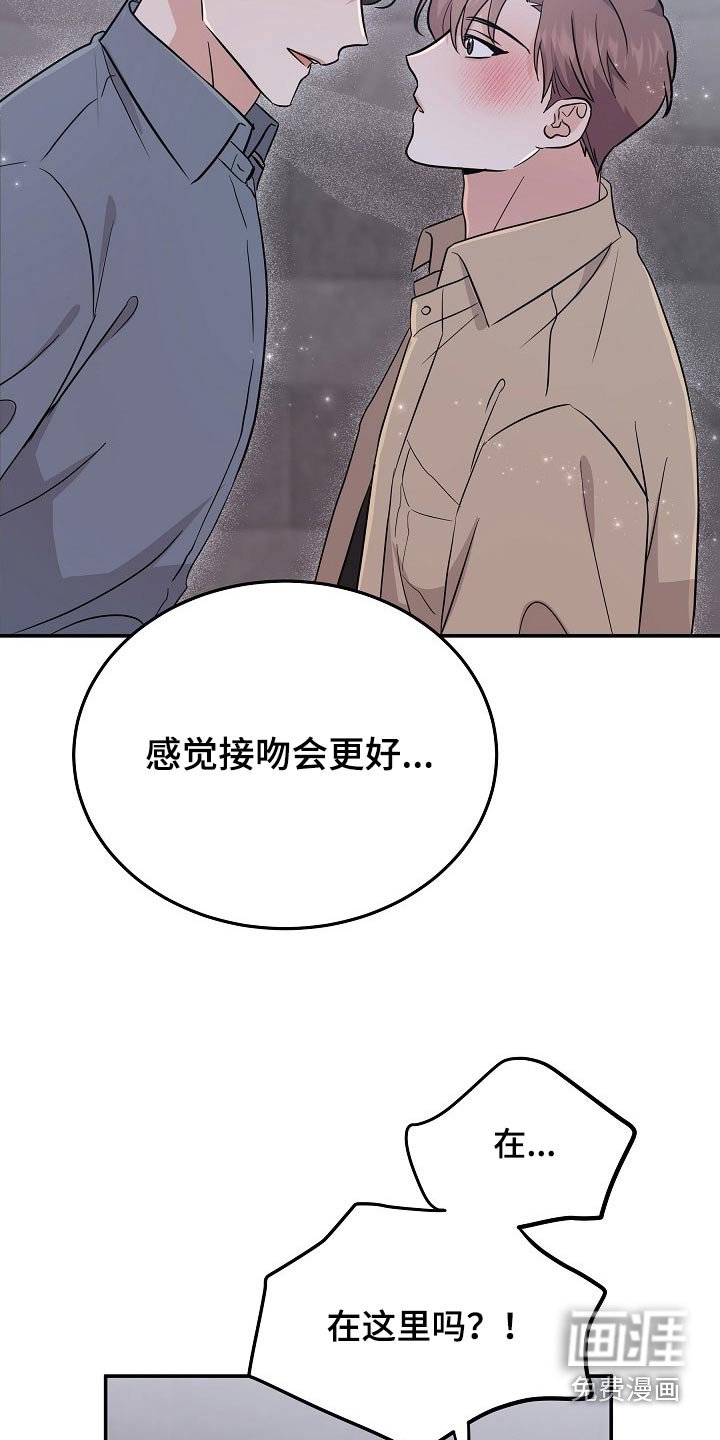 第41章：逞强