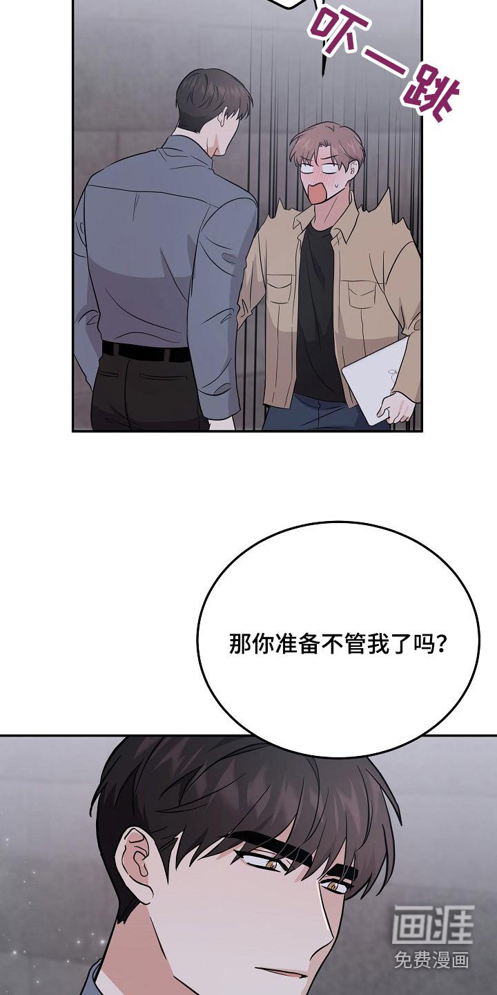 第41章：逞强