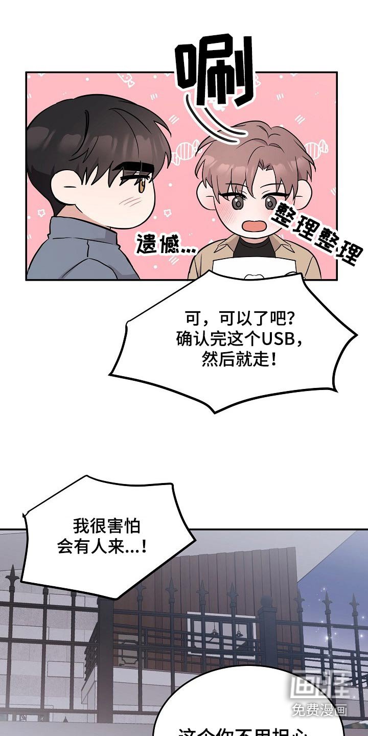 第41章：逞强