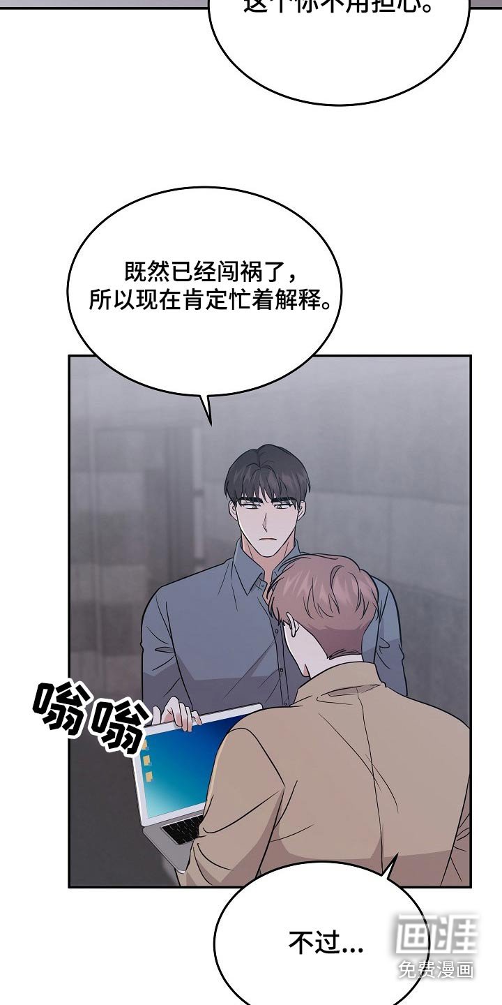 第41章：逞强