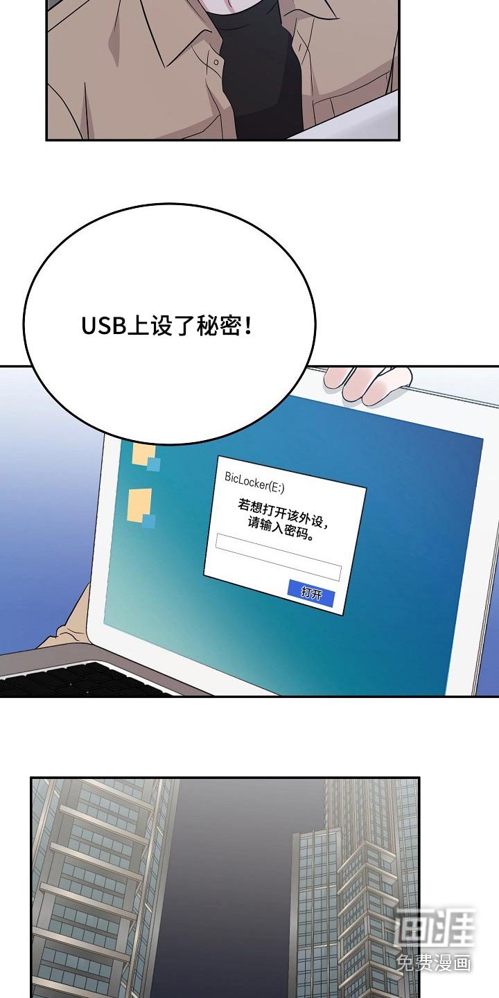 第41章：逞强