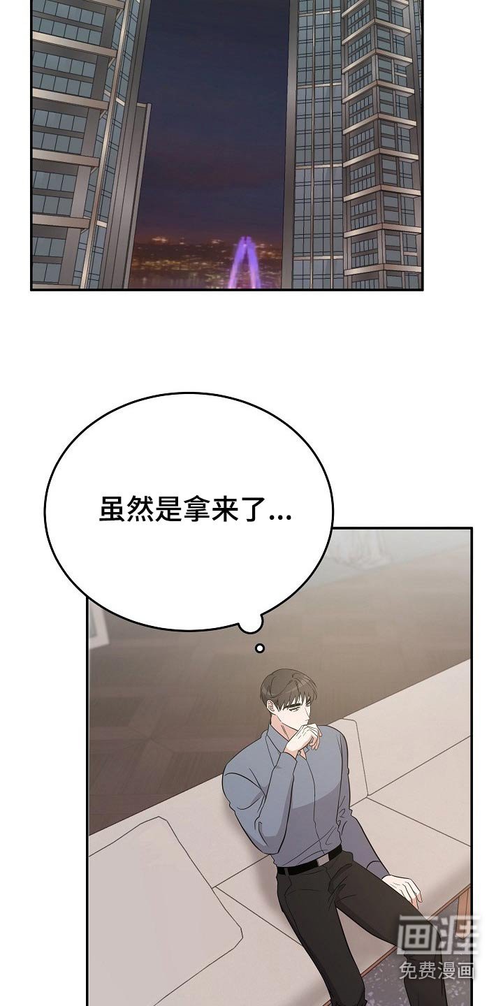 第41章：逞强