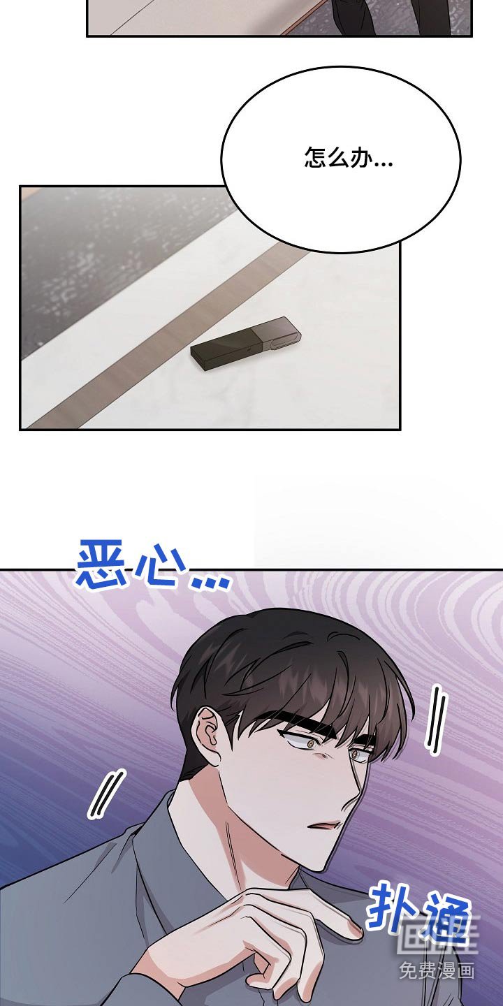 第41章：逞强