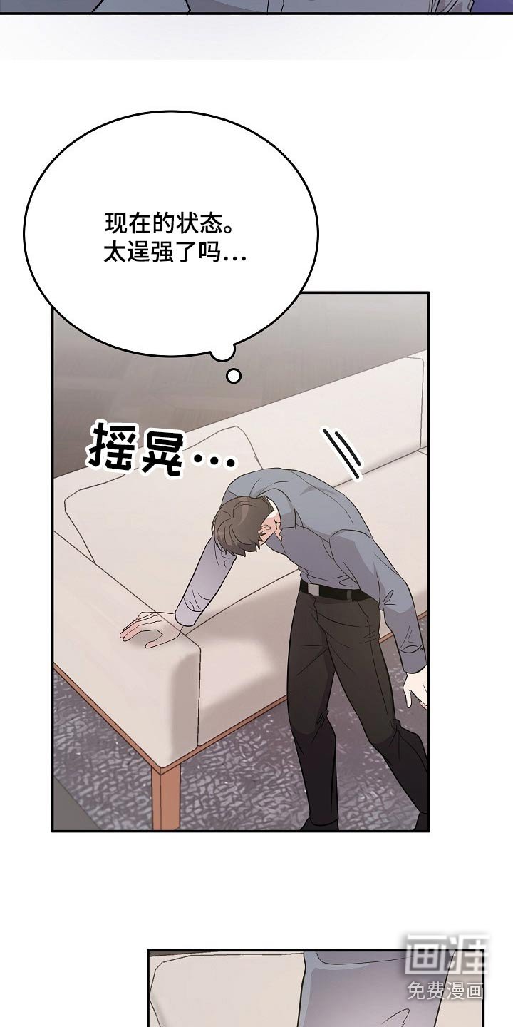 第41章：逞强