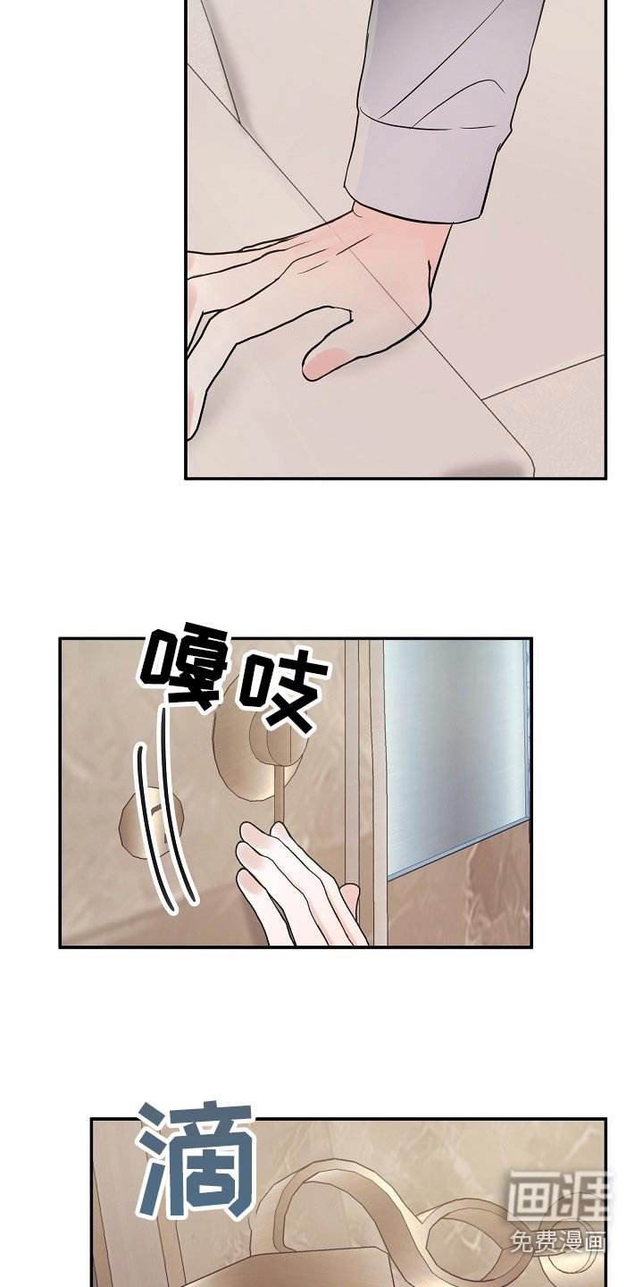 第41章：逞强