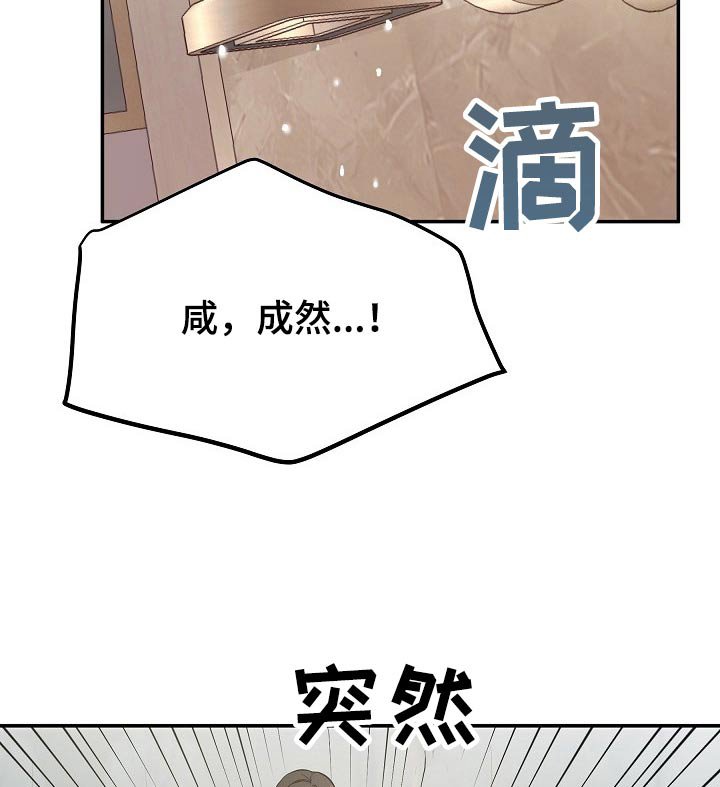 第41章：逞强