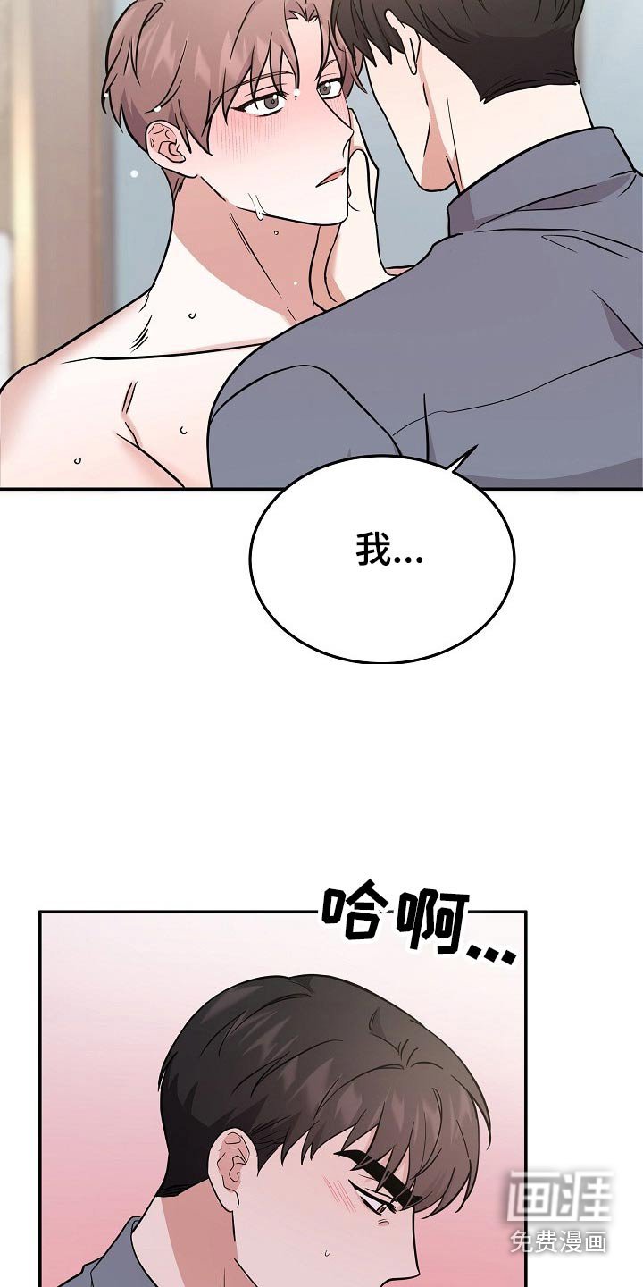 第41章：逞强