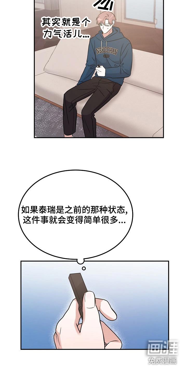 第43章：解开