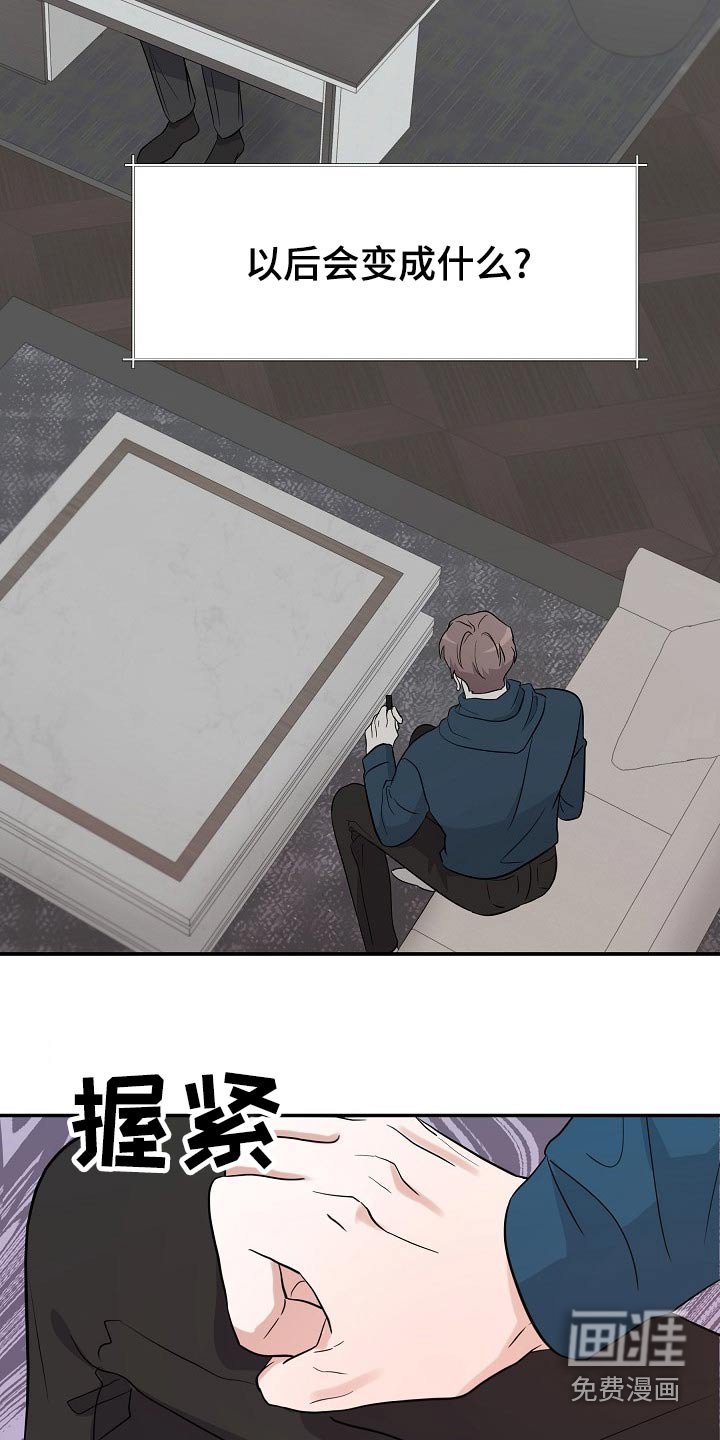 第43章：解开