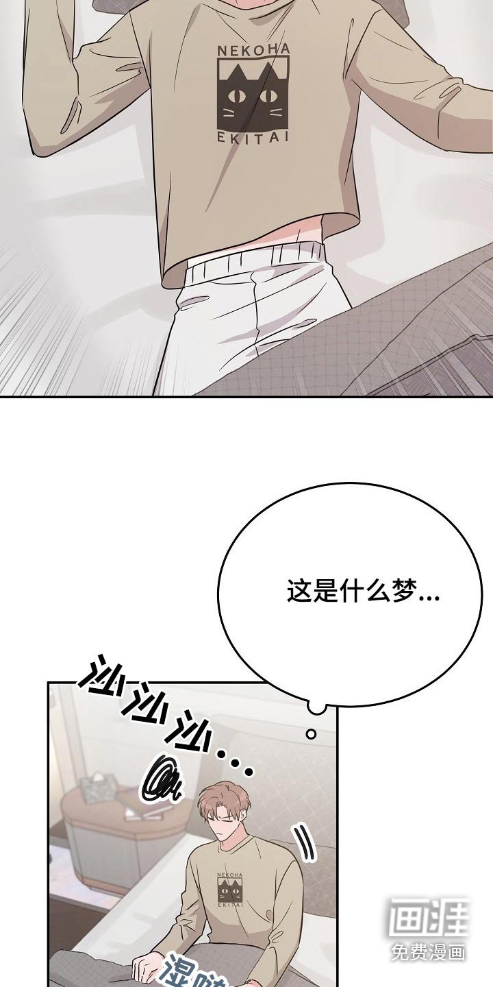第43章：解开