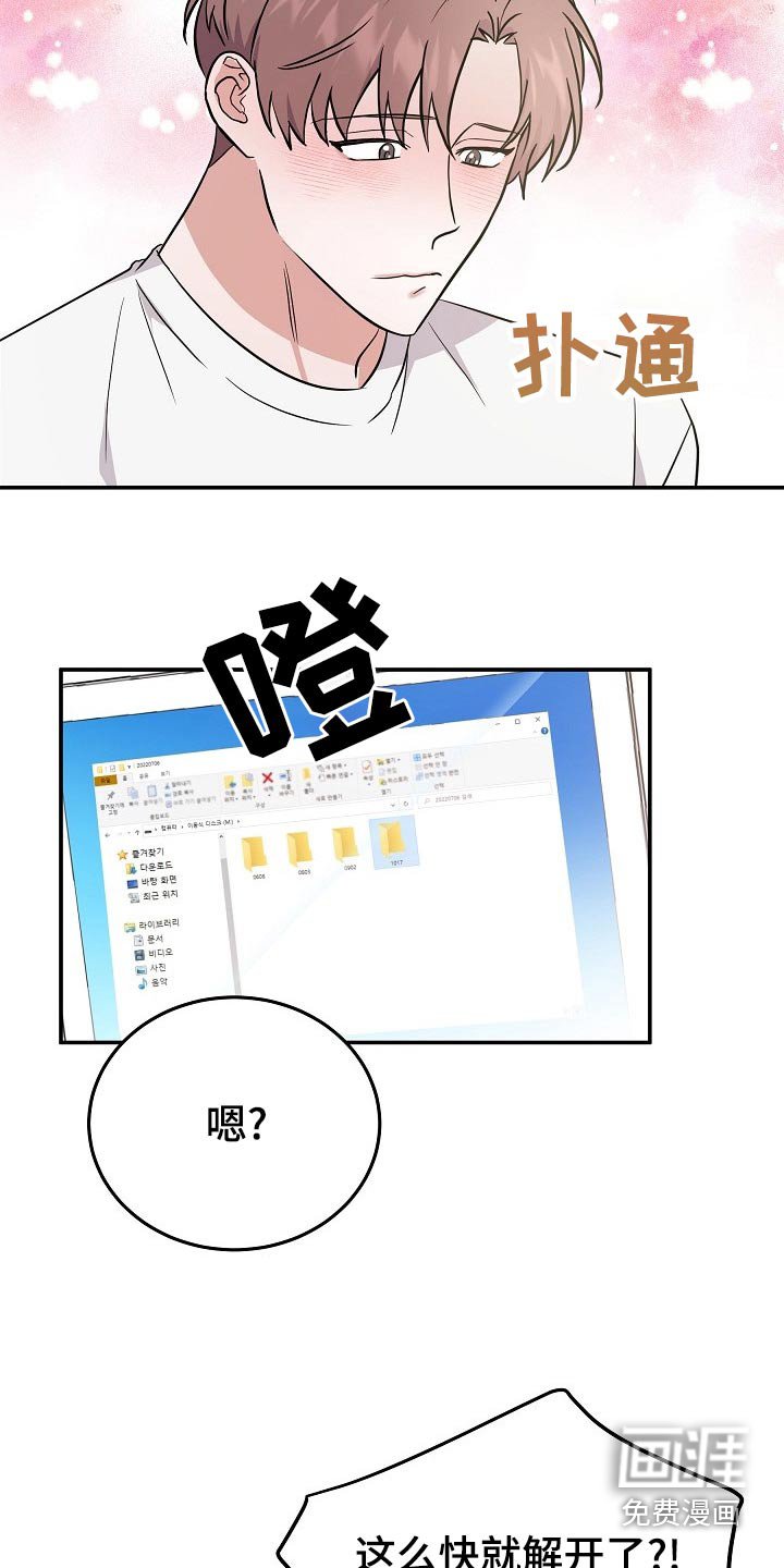 第43章：解开