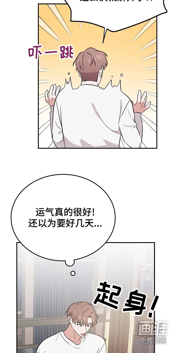 第43章：解开
