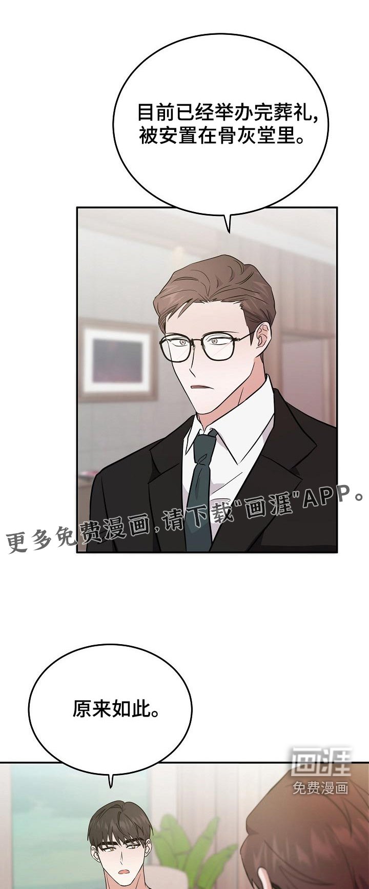 第44章：订婚
