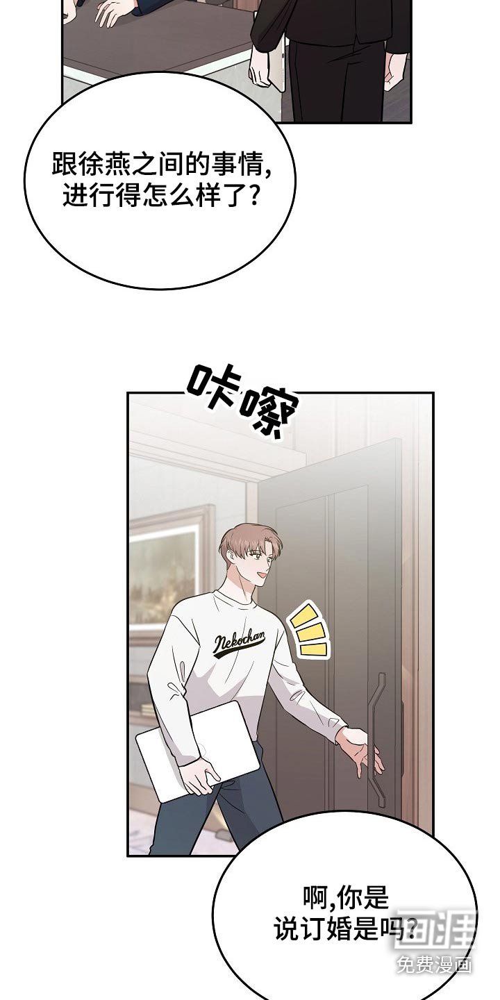 第44章：订婚