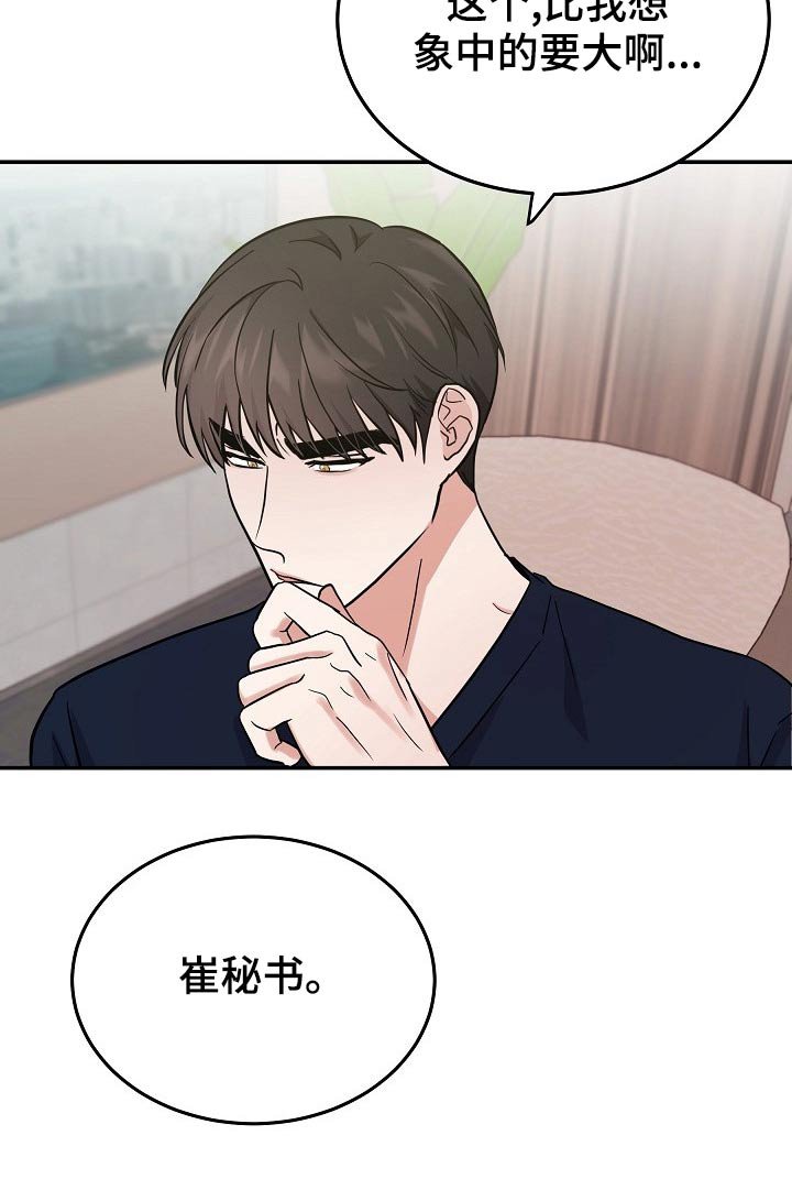 第44章：订婚
