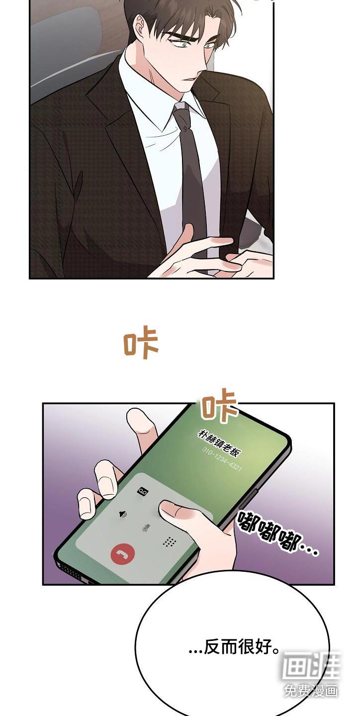 第45章：忙里忙外