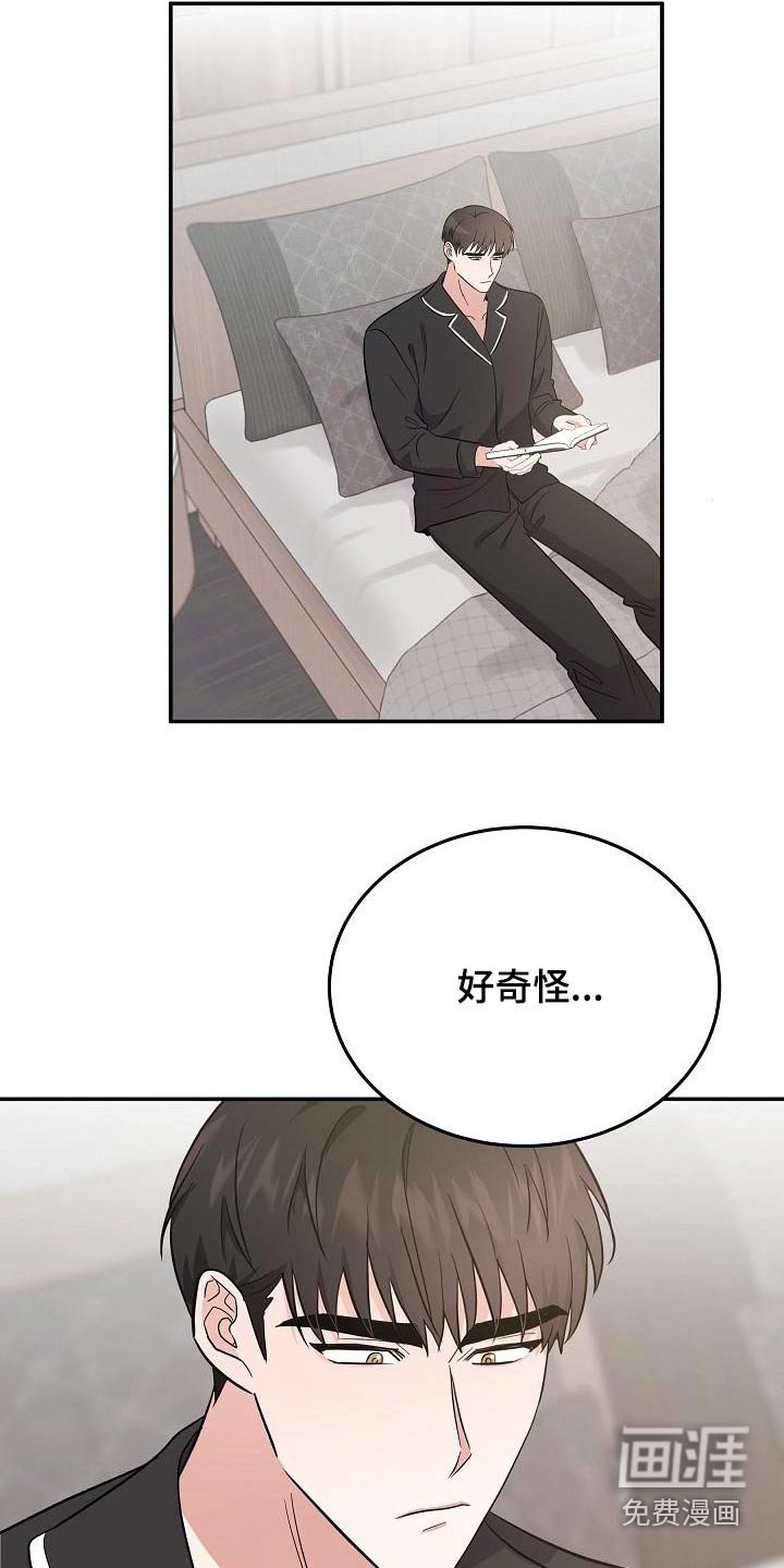 第45章：忙里忙外